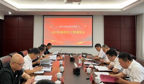 南昌市糖果派对游戏官网集团召开2023年第四次当局代建项目工程调度会
