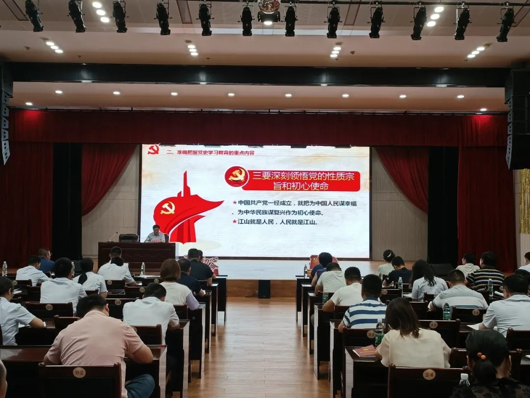 书记上党课：罗致百年党史智慧，凝聚企业前进力量