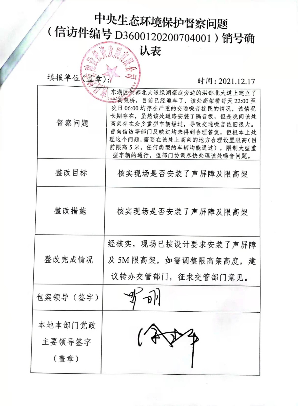 中央生态环境；ざ讲煳侍庀湃啡媳